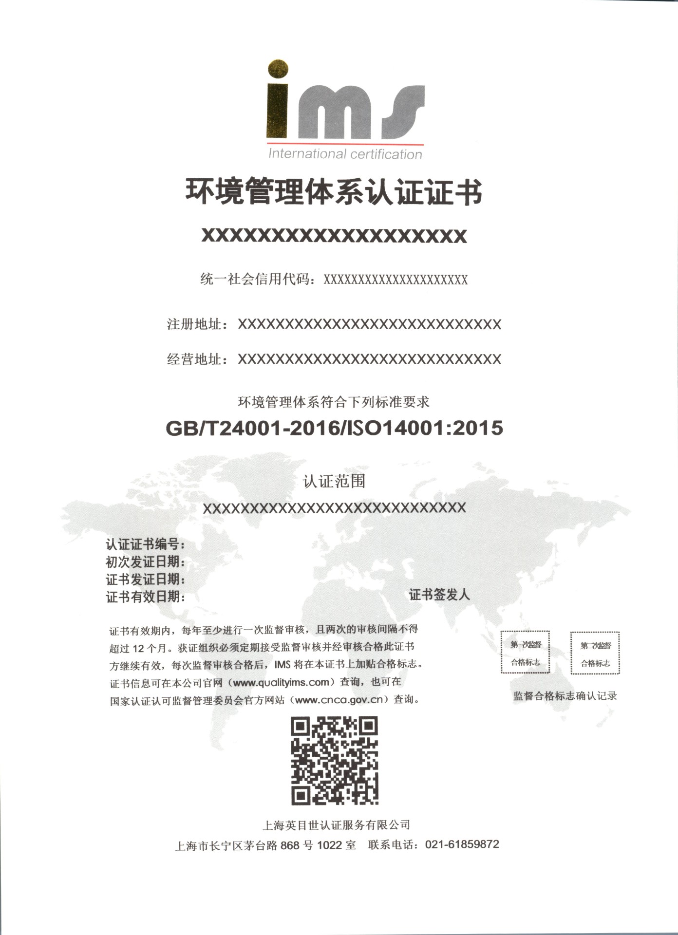环境中文证书.jpg